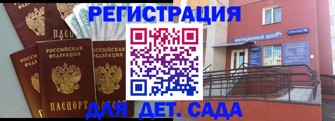 временная регистрация гарантия в Судогде