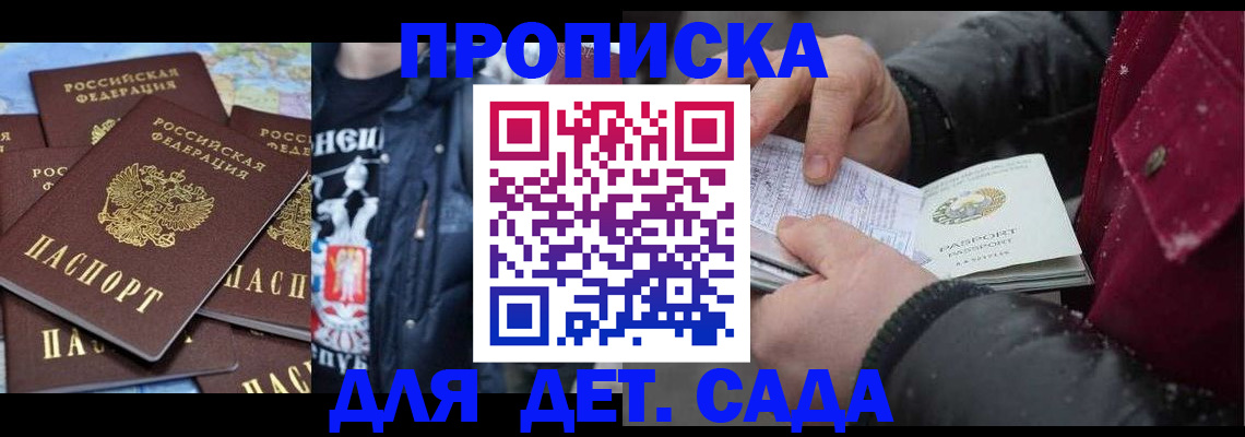 временная регистрация купить в Судогде