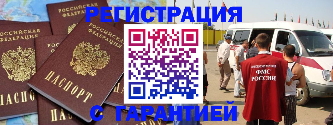 временная регистрация в квартире в Судогде