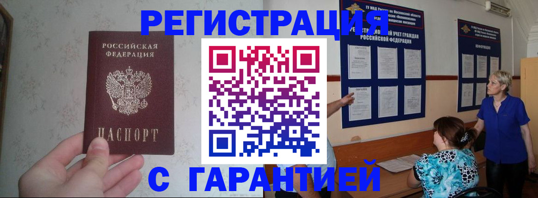 прописка в Судогде