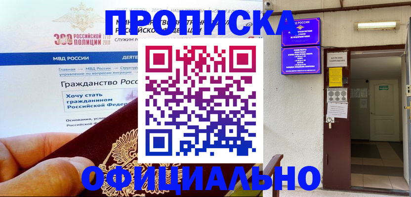 временная регистрация в квартире в Судогде