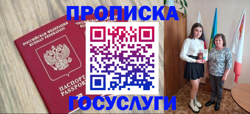 временная прописка в Судогде