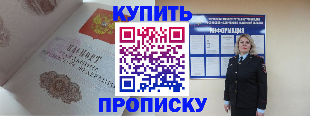 временная регистрация в квартире в Судогде