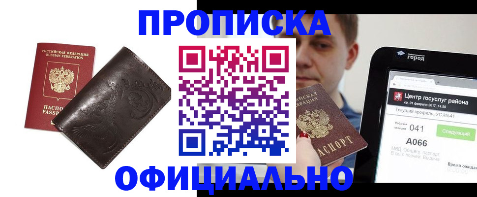 прописка гарантия в Судогде